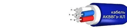Кабель АКВВГз-ХЛ 19х2,5