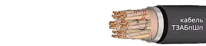 Кабель ТЗАБпШп 19х4х0,9