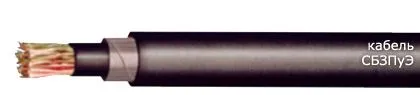 Кабель СБЗПуЭ 5х0,9