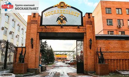 /upload/dev2fun.imagecompress/webp/iblock/83f/kabelmetzavod.webpГруппа компаний "Москабельмет" Москва