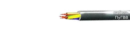 Кабель ПуГВВ 3х2,5