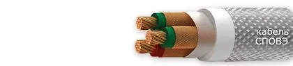 Кабель СПОВЭ 1х0,5