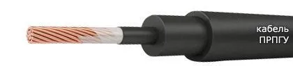 Кабель ПРПГУ 1х4-4