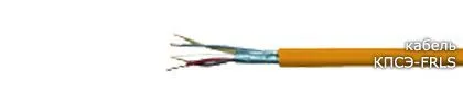 Кабель КПСЭнг-FRLS 2х2х0,2